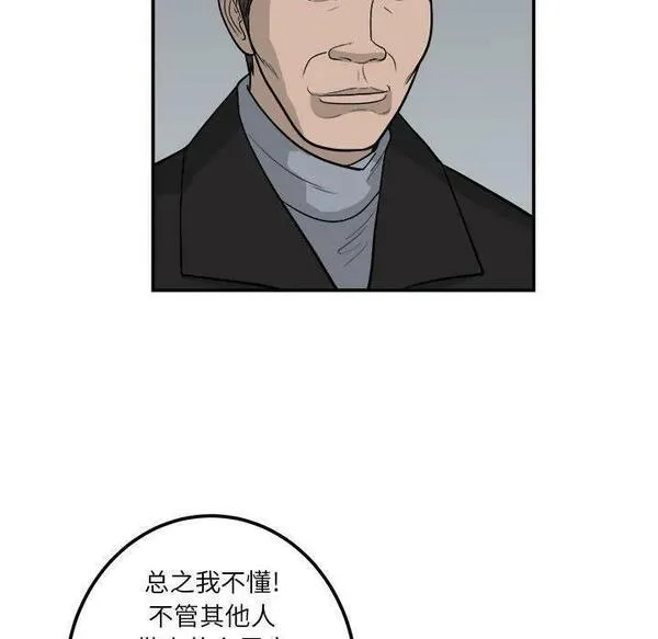 鱼鳞漫画,2474图