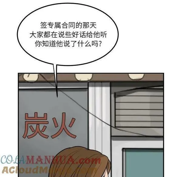 鱼鳞漫画,2449图