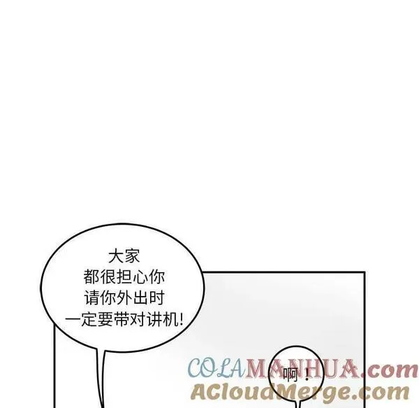 鱼鳞漫画,2637图