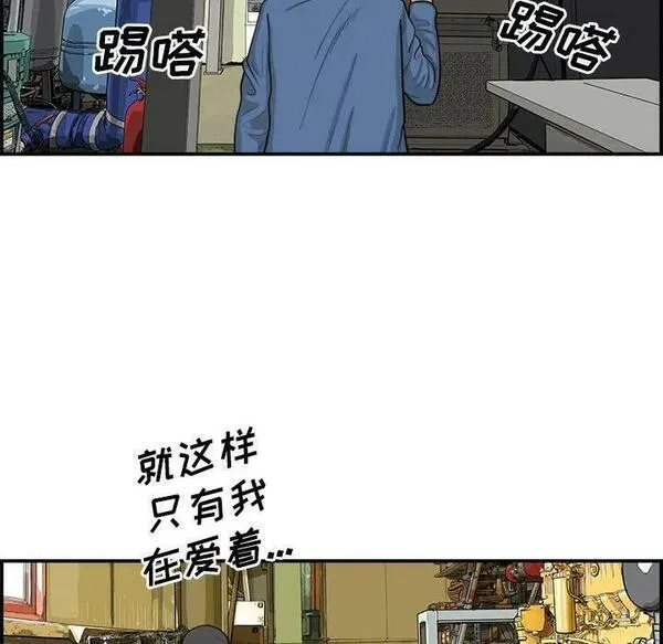 鱼鳞漫画,2684图