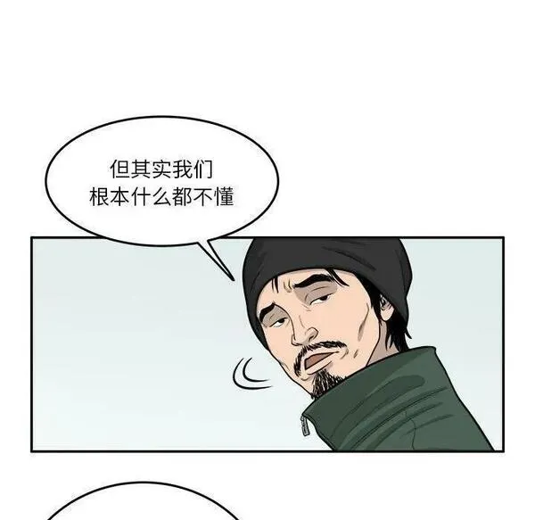 鱼鳞漫画,2755图