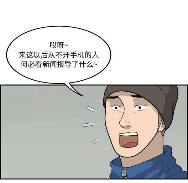 鱼鳞漫画,27111图