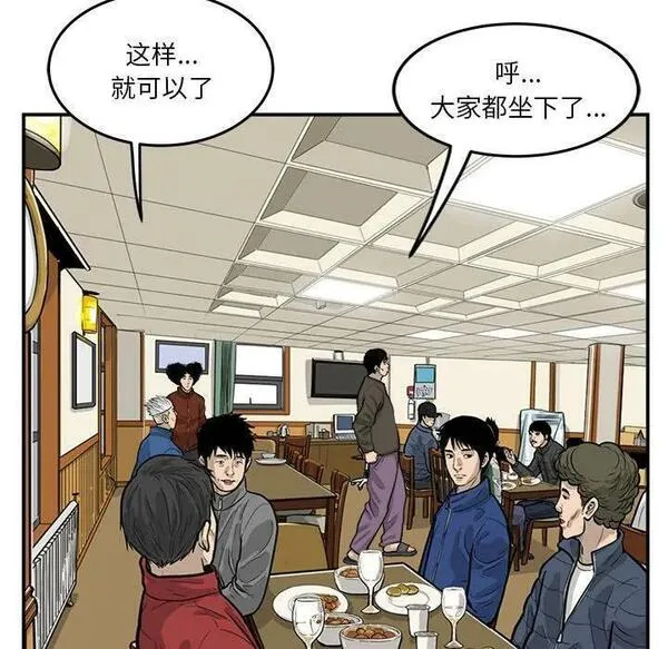 鱼鳞漫画,2747图