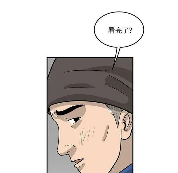 鱼鳞漫画,27118图