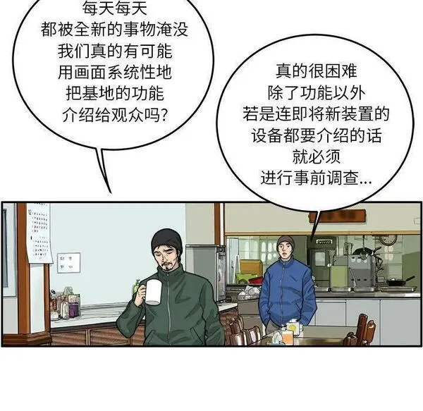 鱼鳞漫画,2756图