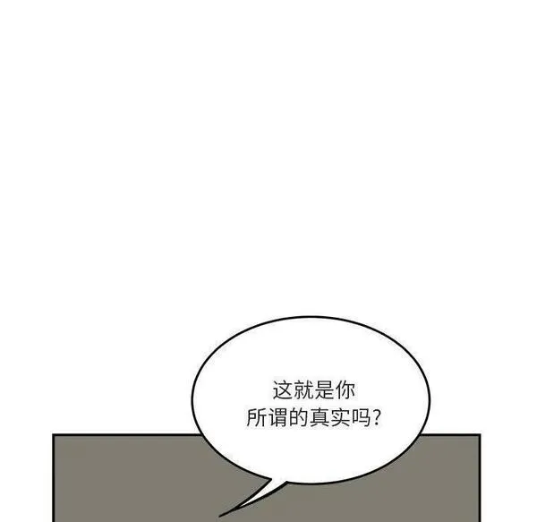 鱼鳞漫画,2728图