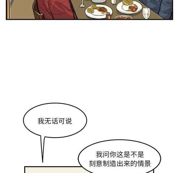 鱼鳞漫画,2748图