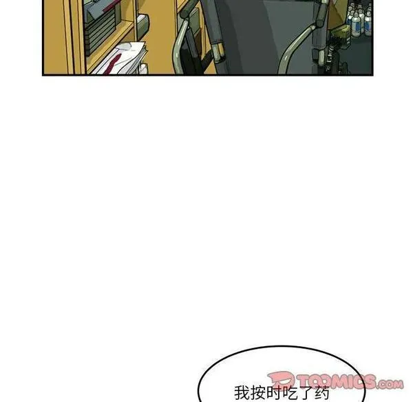 鱼鳞漫画,2787图