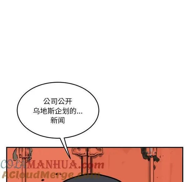 鱼鳞漫画,27121图