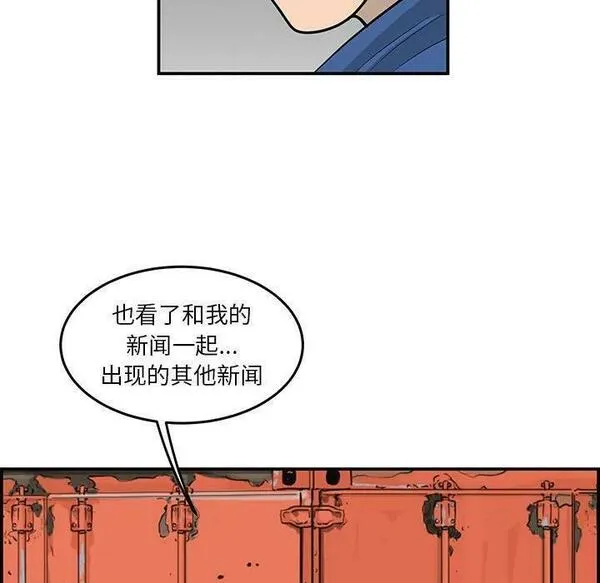 鱼鳞漫画,27119图