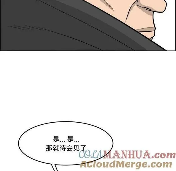 鱼鳞漫画,2889图