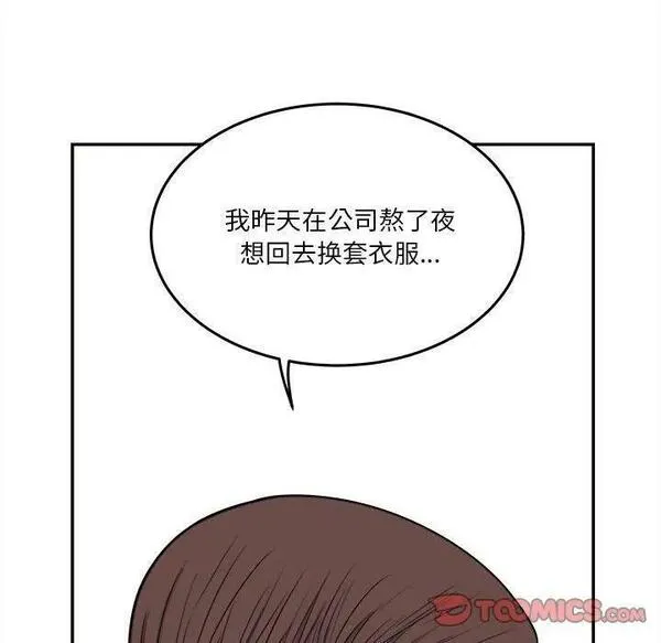 鱼鳞漫画,2874图