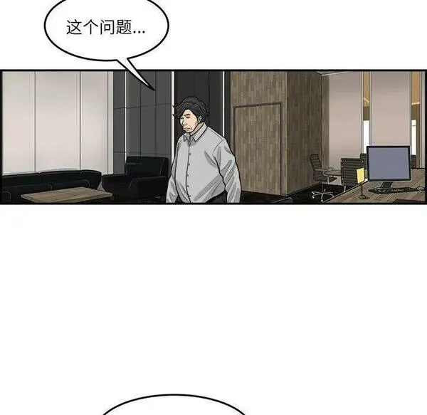 鱼鳞漫画,28104图