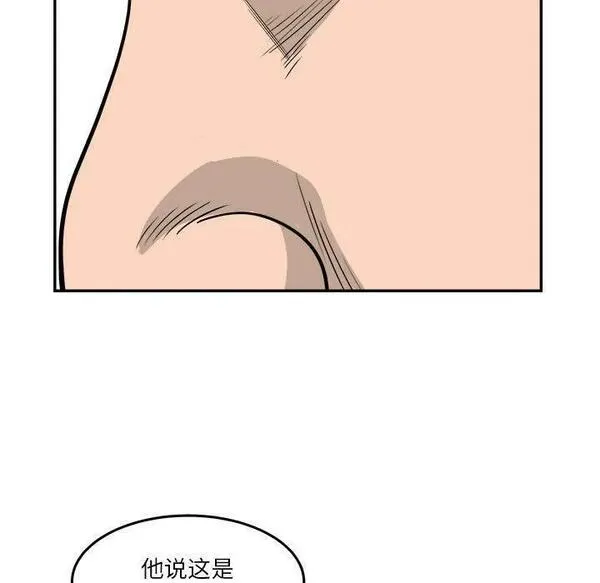 鱼鳞漫画,28102图