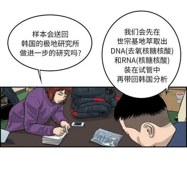 鱼鳞漫画,2948图