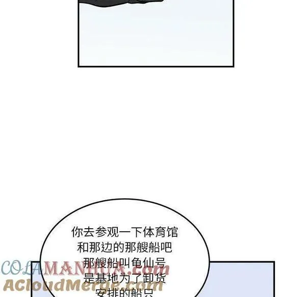 鱼鳞漫画,2993图