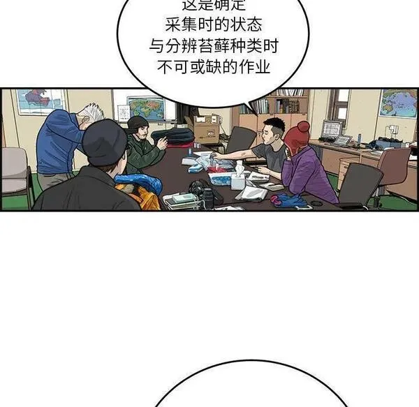 鱼鳞漫画,2927图