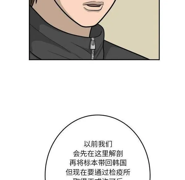 鱼鳞漫画,2952图