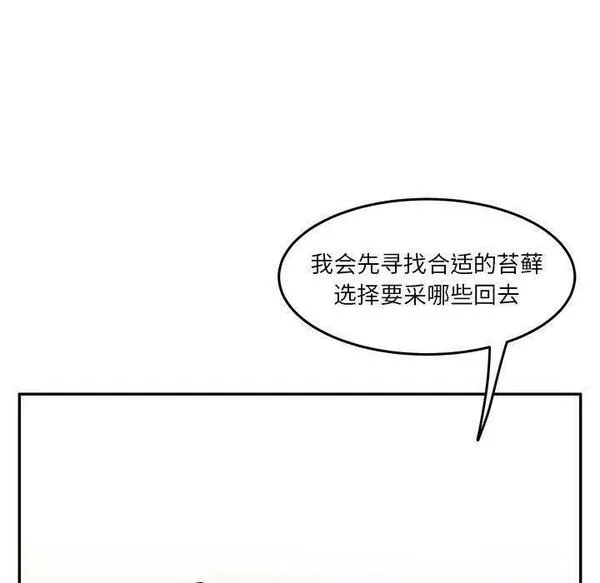 鱼鳞漫画,3048图