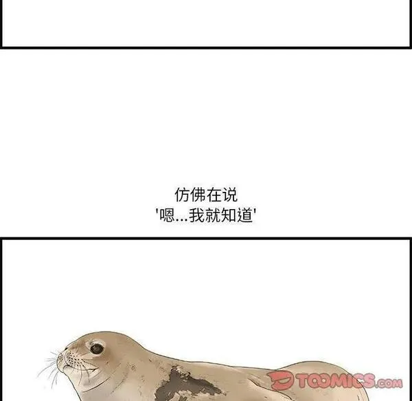 鱼鳞漫画,3082图