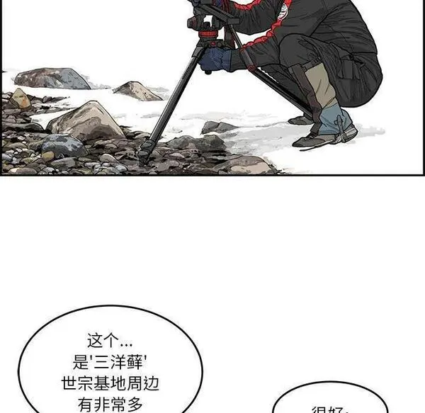 鱼鳞漫画,3059图