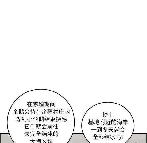 鱼鳞漫画,3144图