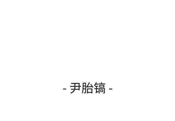 鱼鳞漫画,313图