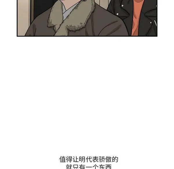 鱼鳞漫画,319图