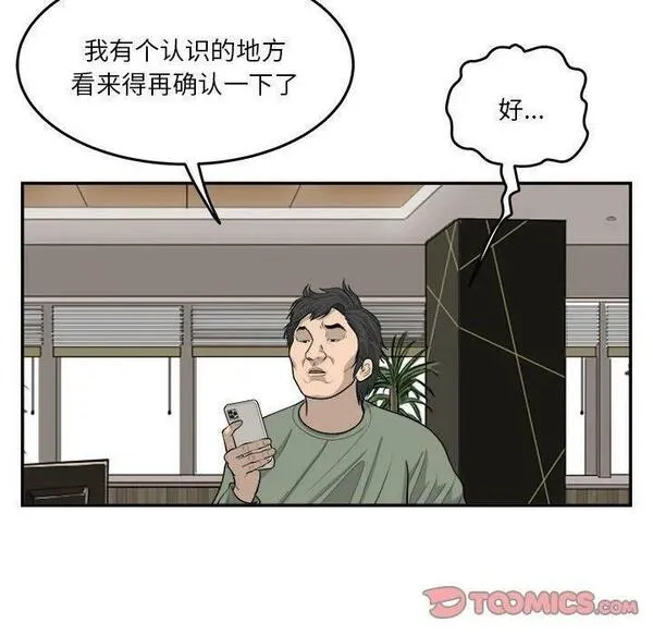 鱼鳞漫画,32108图