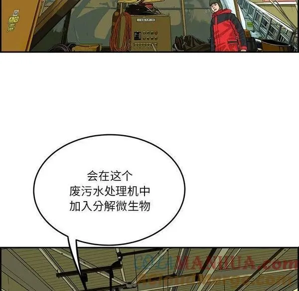 鱼鳞漫画,3249图