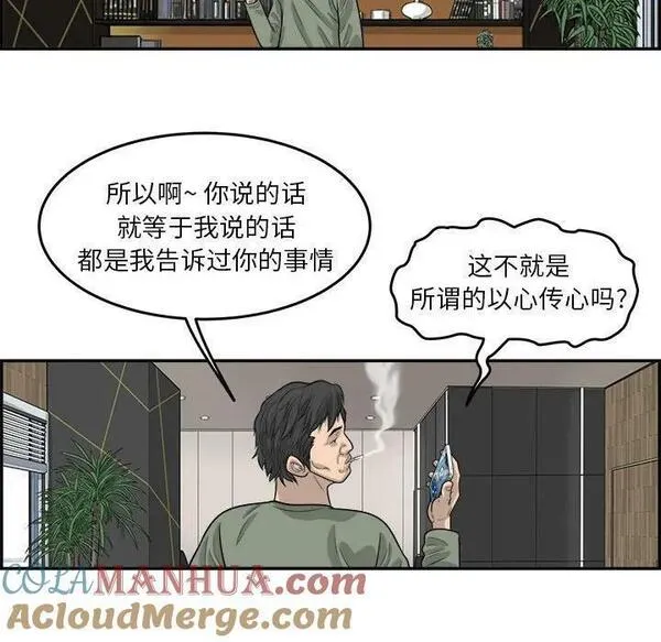 鱼鳞漫画,32121图