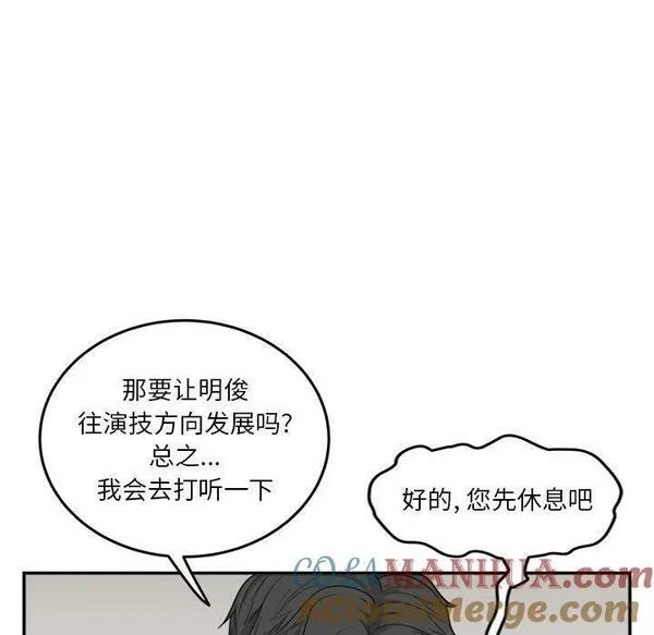 鱼鳞漫画,32109图