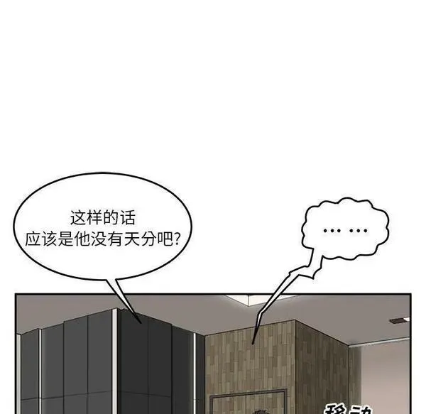 鱼鳞漫画,3292图