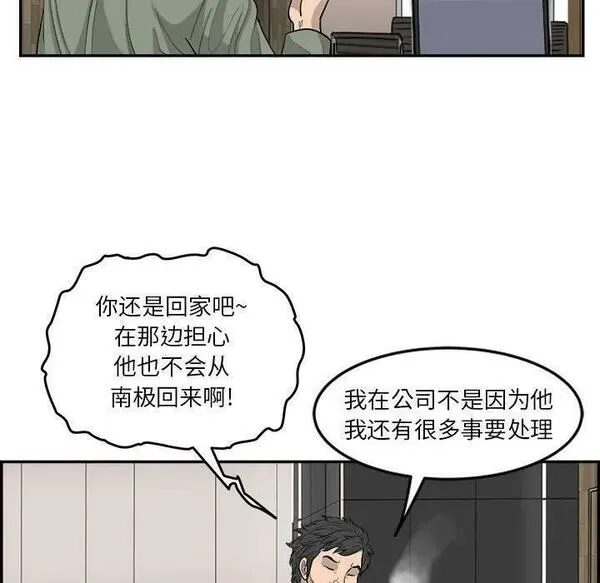 鱼鳞漫画,32114图