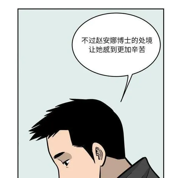 鱼鳞漫画,3454图