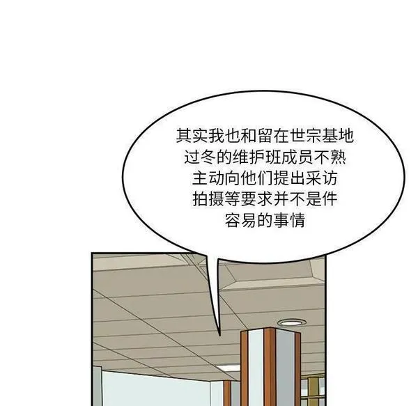 鱼鳞漫画,3418图