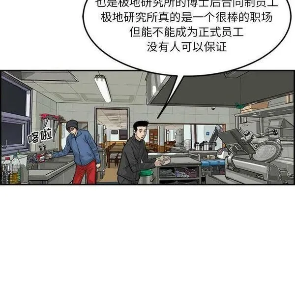 鱼鳞漫画,3486图