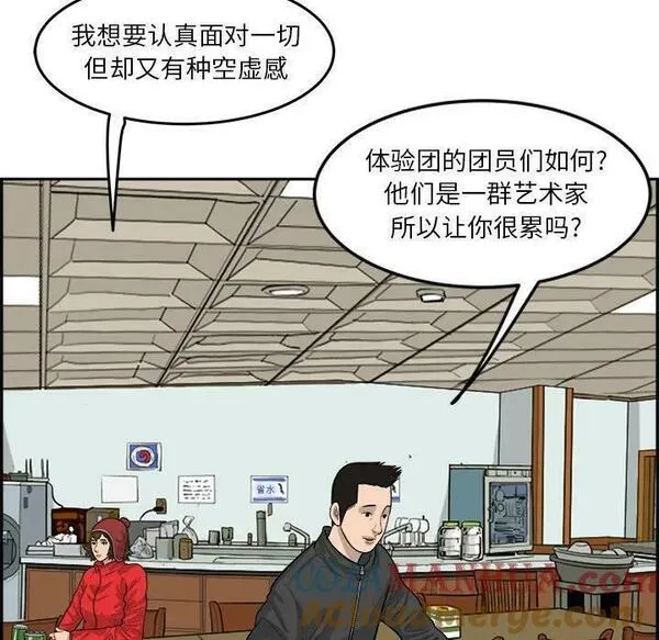 鱼鳞漫画,349图