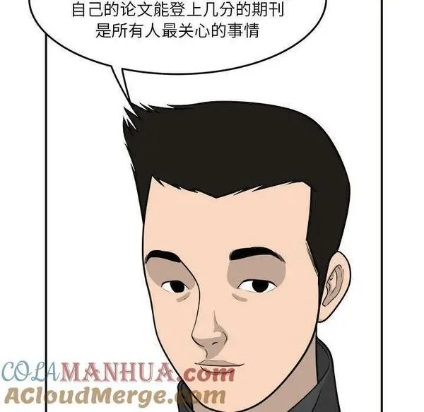 鱼鳞漫画,3493图