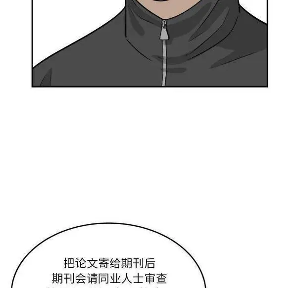 鱼鳞漫画,3494图