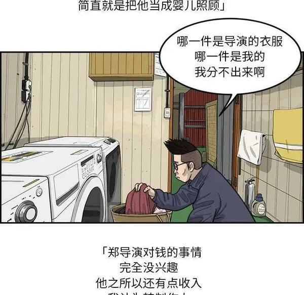 鱼鳞漫画,3426图