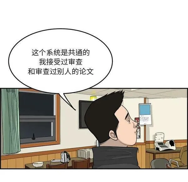 鱼鳞漫画,3496图