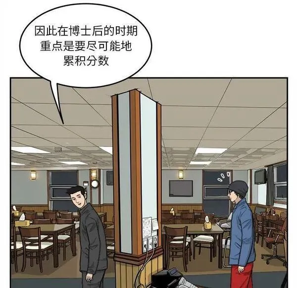 鱼鳞漫画,34100图