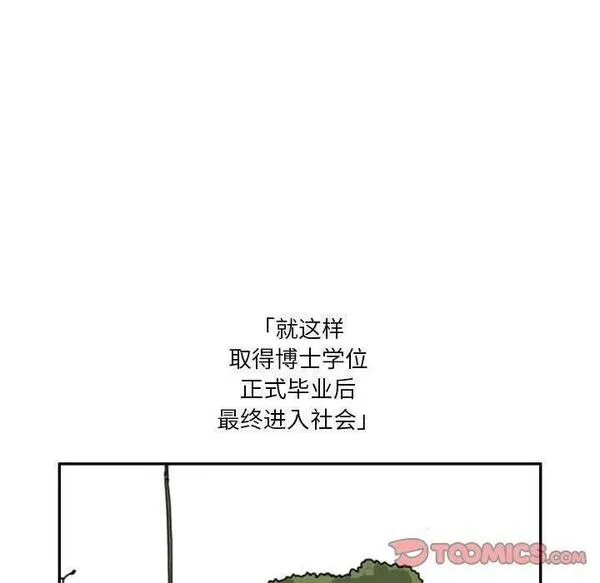 鱼鳞漫画,3474图