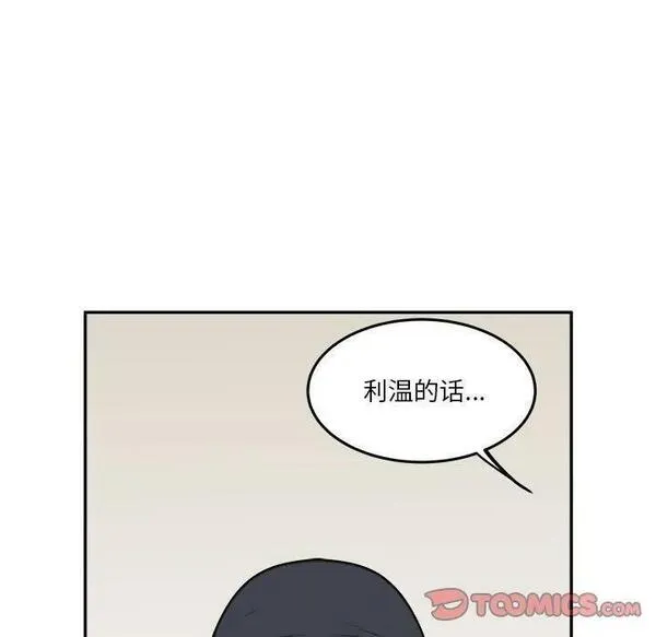 鱼鳞漫画,3438图