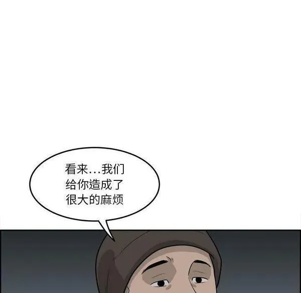 鱼鳞漫画,3712图