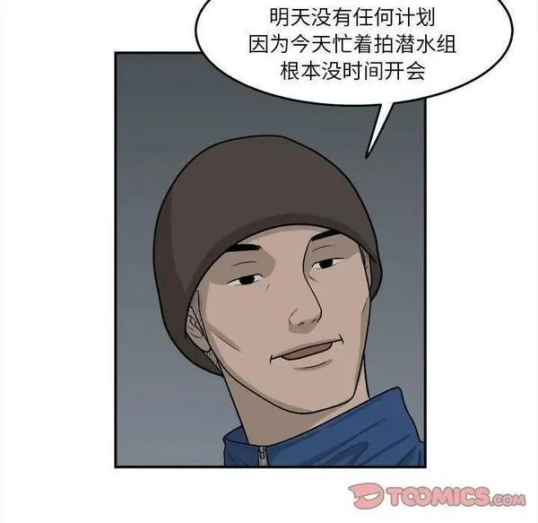 鱼鳞漫画,3718图