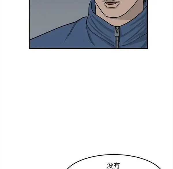 鱼鳞漫画,3717图