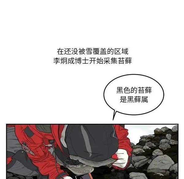 鱼鳞漫画,3738图