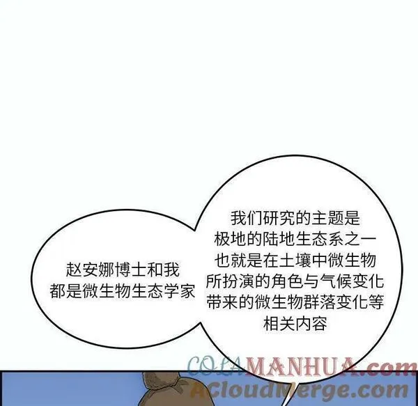 鱼鳞漫画,3731图